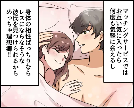 コンテンツ画像 21