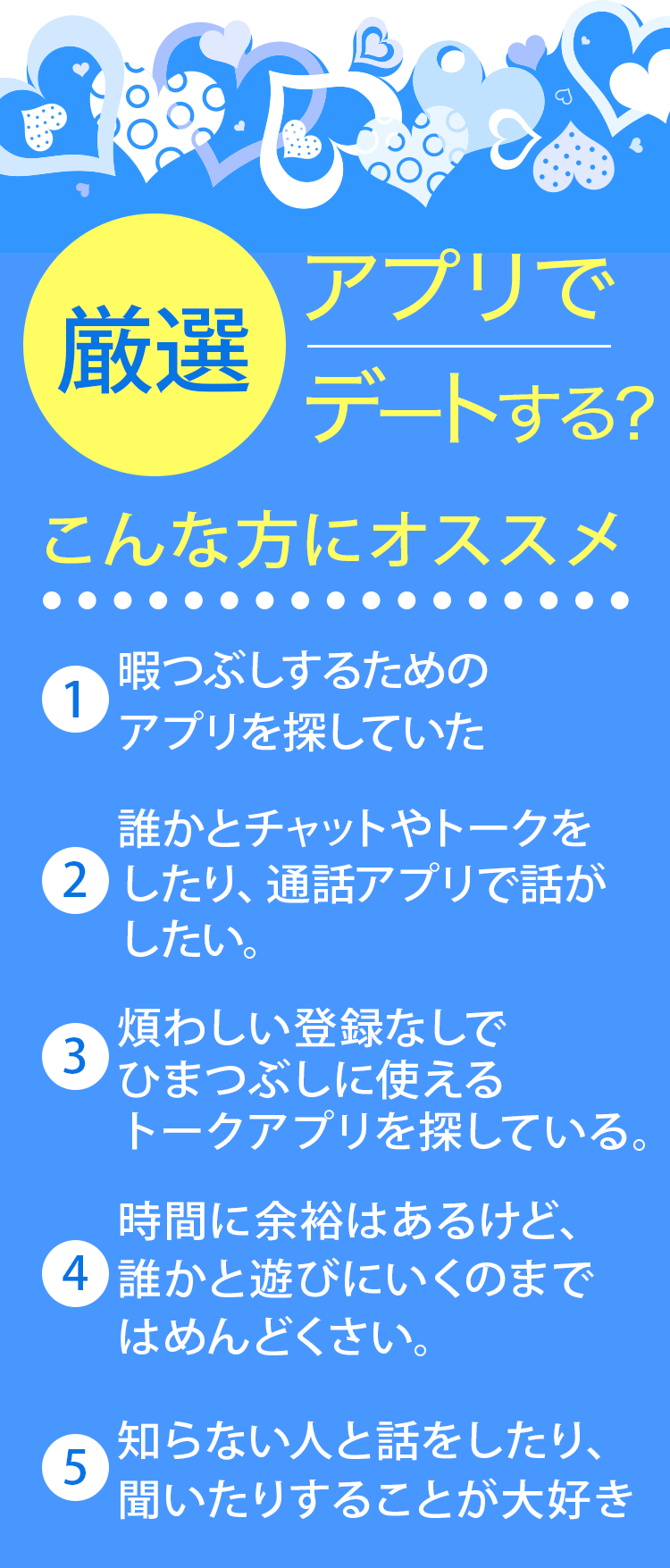 登録してすぐに返事が届くかも？