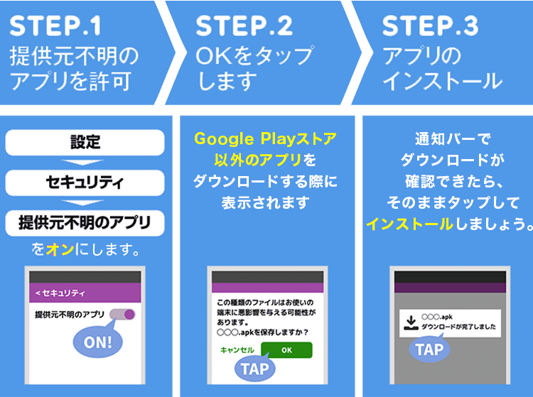 インストール手順