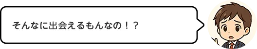 吹き出し